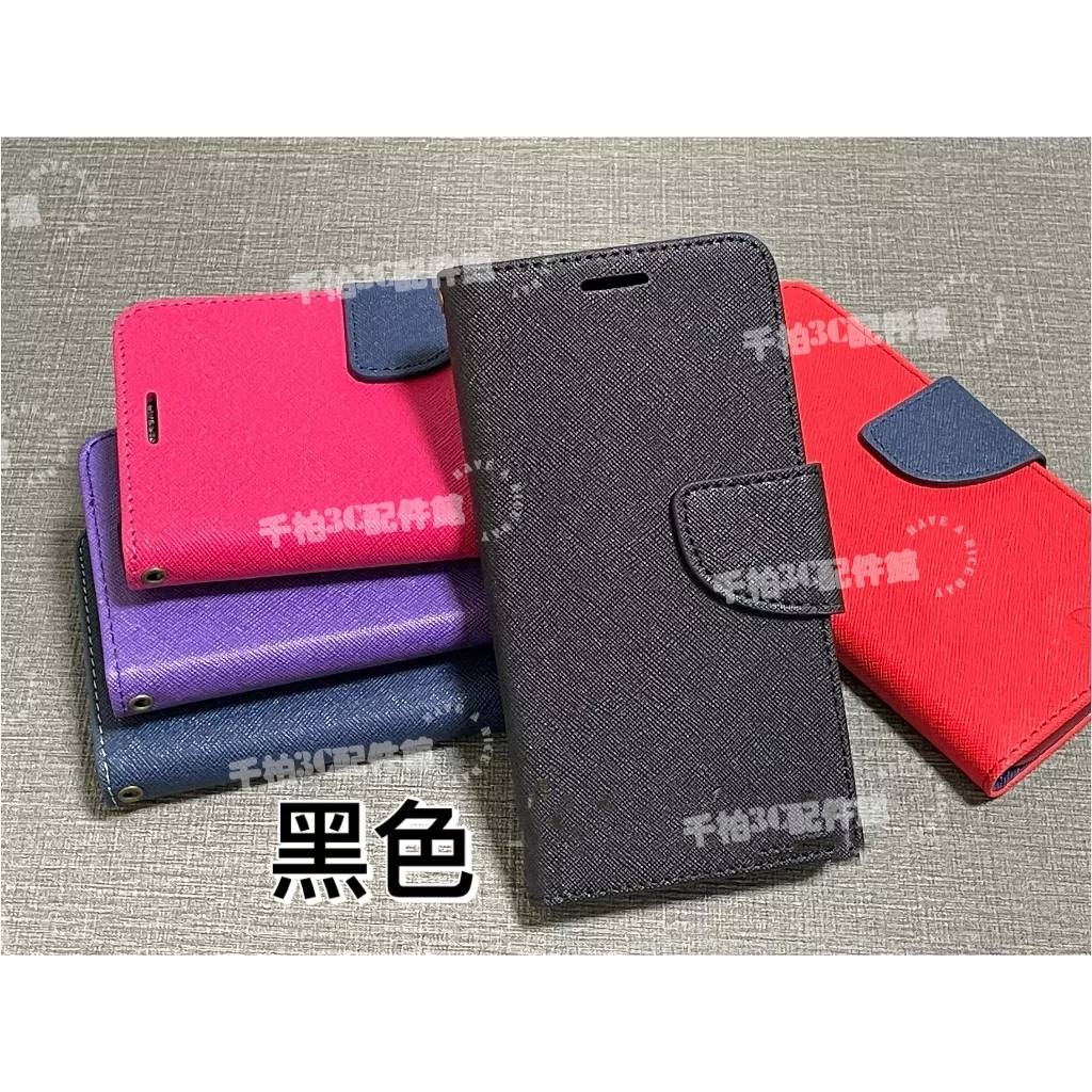 HTC Desire 19+ / Desire 19S 經典雙色 可立式側翻皮套 側掀手機套 書本皮套 手機套 手機殼