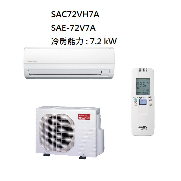 【生活鋪】三洋 SANLUX 10-12坪 變頻精品型冷暖冷氣 SAC-72VH7A SAE-72V7A