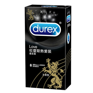 【送潤滑液】Durex杜蕾斯 熱愛裝 王者型保險套 8入 避孕套 衛生套 安全套 延遲 性交 情趣用品 情趣精品 保險套