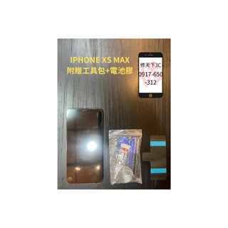 Xsmax IphoneXsmax螢幕 蘋果 螢幕總成 螢幕破裂 LCD 不顯示 現場維修蘋果 IPHONE