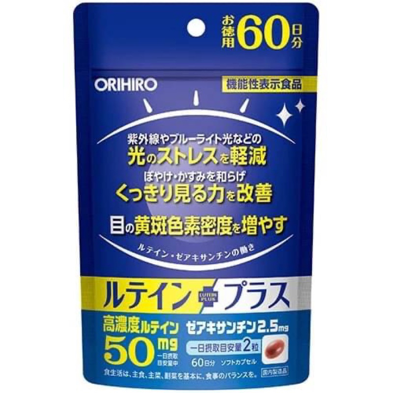 功能性食品]ORIHIRO葉黃素 Plus 60 天份