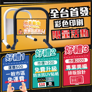 lg樂鋼【彩色大圖請勿停車~重量級小拒馬】請勿停車 禁止停車 烤漆拒馬 車擋 隔離圍欄 告示牌 海報架 lgts-208