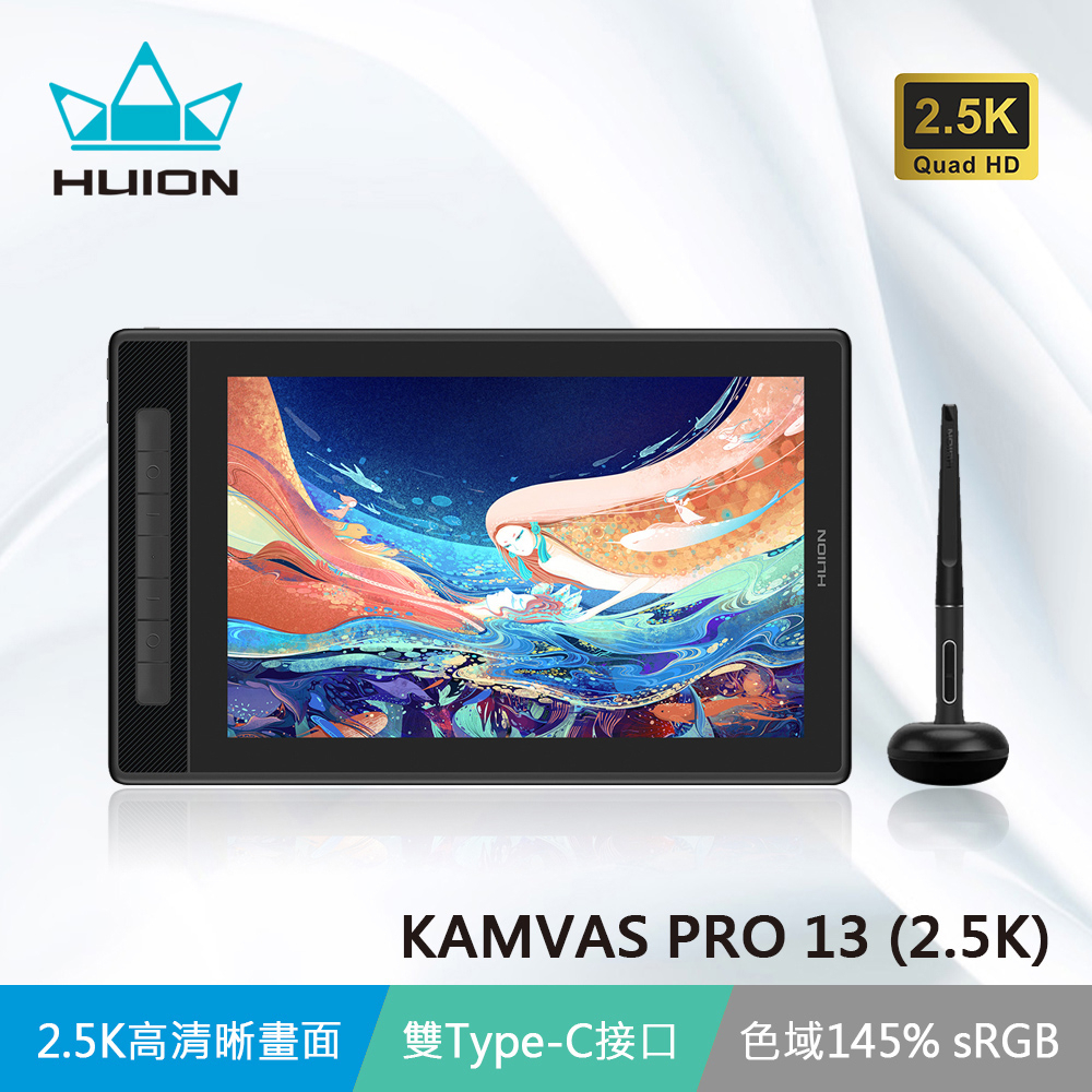 【HUION繪王】KAMVAS PRO13 (2.5K) 繪圖螢幕 - 限時優惠↘$9900