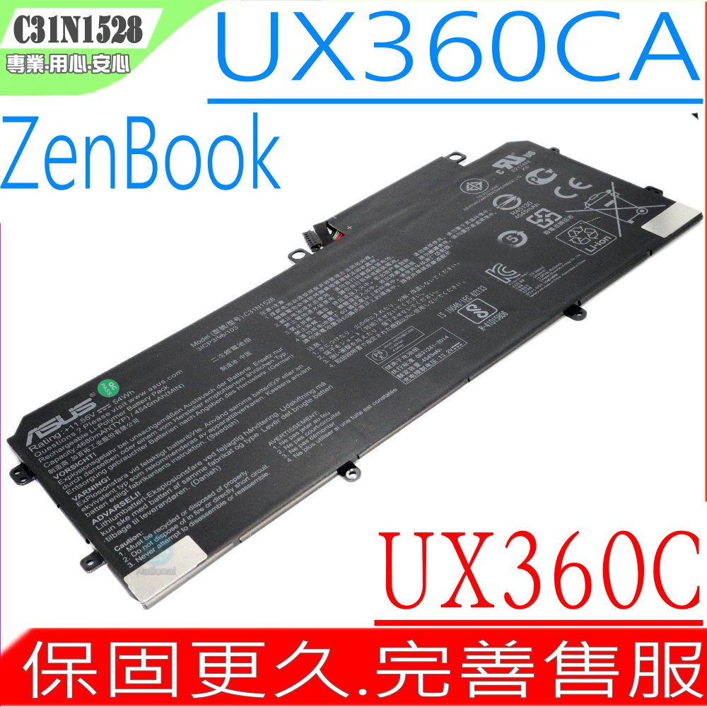 ASUS C31N1528 電池 (原裝) 華碩 UX360 UX360C UX360CA 3ICP28/96/102