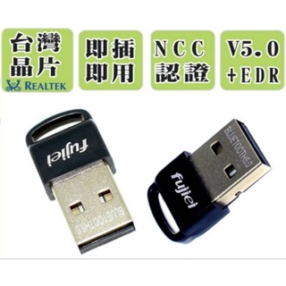 Fujiei 迷你USB藍牙傳輸器5.0/藍牙接收器 藍芽傳輸器 藍芽接收器