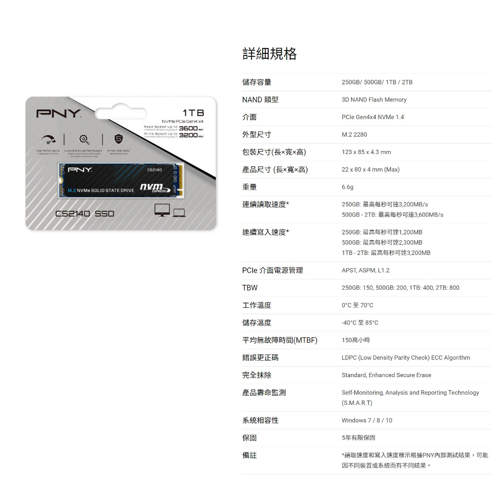 PNY必恩威 CS2140 1TB M.2 2280 PCIe Gen4 SSD固態硬碟