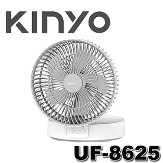 【3CTOWN】含稅 KINYO 金葉 UF-8625 7吋折疊式桌掛三用扇 桌立 吊掛 壁掛 電風扇