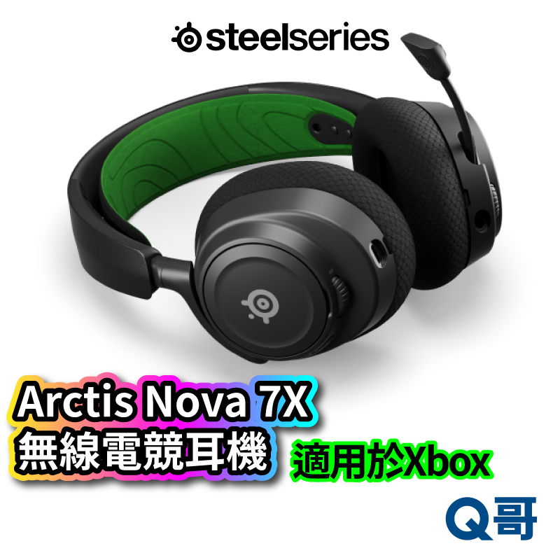 SteelSeries Arctis Nova 7X 電競耳機 無線 XBOX適用 耳罩式耳機 賽睿 耳麥 ST141