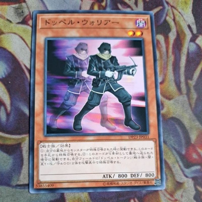 卡片屋 遊戲王 普卡 分身戰士 DP23-JP031