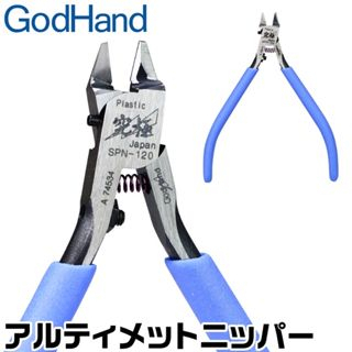 現貨不用等🇯🇵日本製 GodHand神之手 GH-SPN-120 超薄究極斜口鉗 模型剪鉗 組裝工具