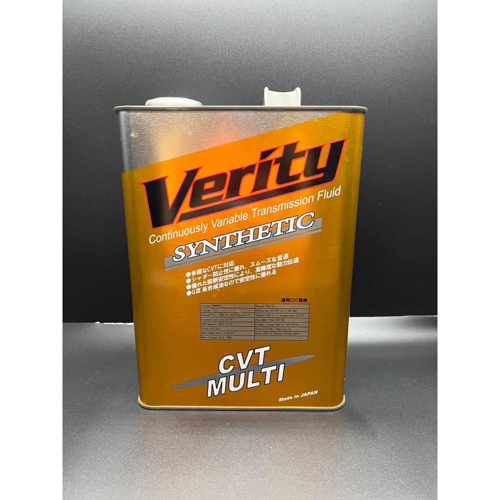 Verity Multi CVT 變速箱專用油 4L