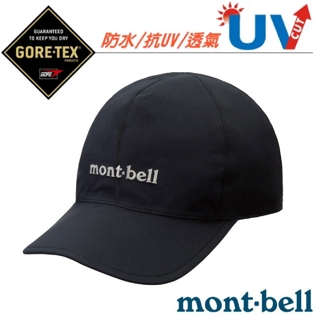 【日本 mont-bell】Gore-Tex抗UV防水透氣鴨舌帽.登山健行休閒帽.防曬帽_黑_1128691