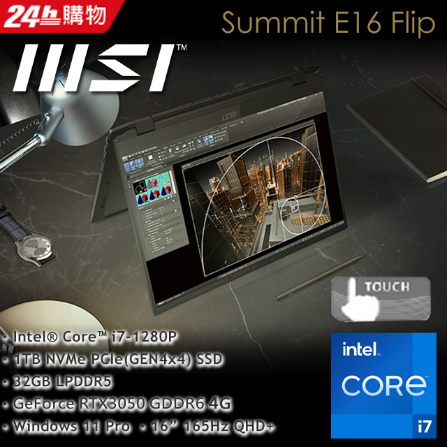 MSI微星 Summit E16Flip A12UCT-005TW(i7-1280P/32G/RTX3050-4G/1T