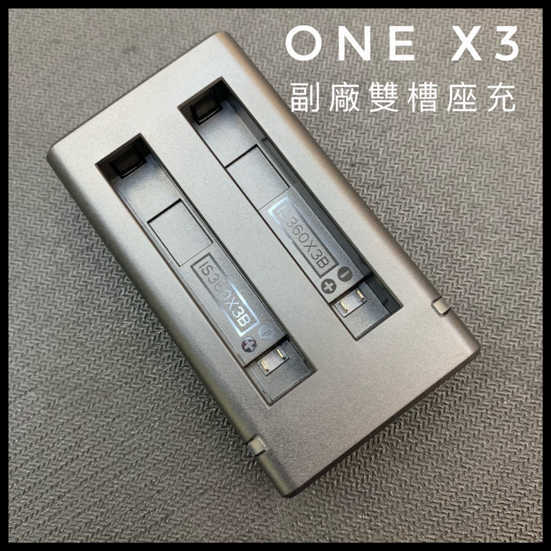 Insta360 One x3 x2 onex3 onex2電池 副廠電池 副廠雙槽座充 雙充 電池 1700mAh