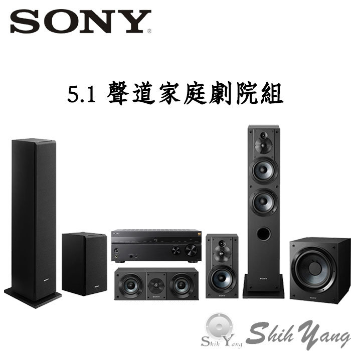 Sony 家庭劇院組 STR-AN1000+SS-CS3+SS-CS8+SS-CS5+SA-CS9 公司貨保固一年