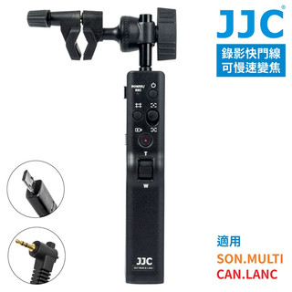 又敗家JJC副廠Sony索尼MULTI和Canon佳能LANC攝影機錄影快門遙控器TPR-U1適三腳架雲台手把手柄可B快
