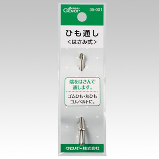 【YUBU】clover 可樂牌 日本製 穿繩器 穿帶器 35-001
