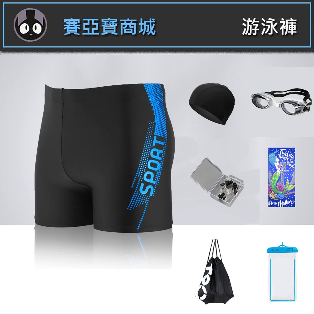 台灣現貨 免運 泳褲 四角泳褲 套裝 游泳褲 男生泳褲 大尺碼 游泳衣 游泳 衝浪