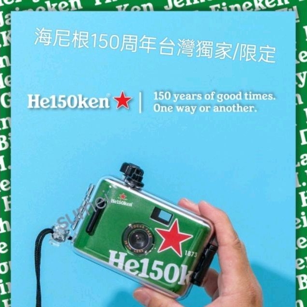 🔹現貨🔸海尼根150周年台灣獨家/限定/限量底片相機（圖片來源：海尼根台灣）