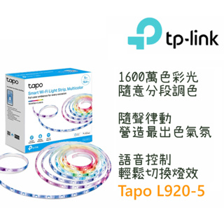 TP-Link Tapo L920 智慧 Wi-Fi 多彩燈條 支援Google音箱 5M
