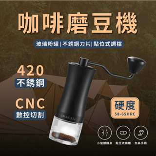 Circle Joy圓樂 樂π手搖咖啡磨豆機 黑色
