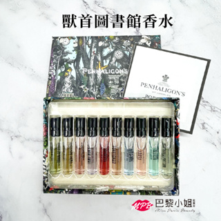 【英國精品香水】 獸首潘海利根香水 2ml 獸首圖書館 Penhaligon's獸首英國香水 鹿首 狐貍 獵犬 花豹