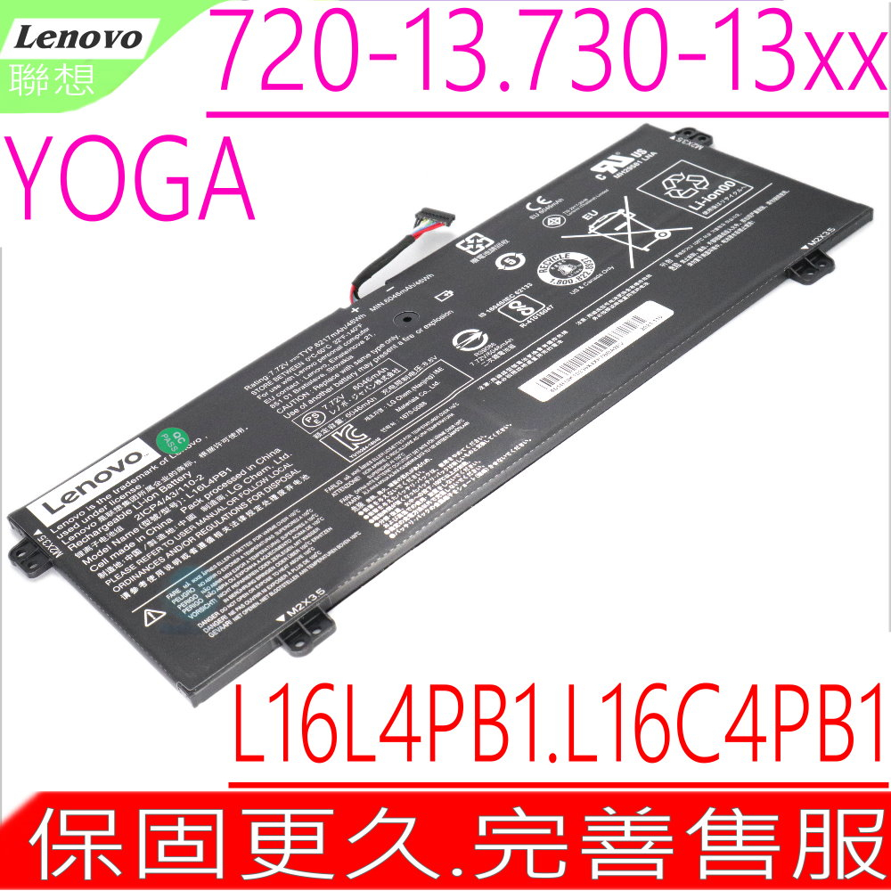 LENOVO L16L4PB1 電池 (原裝) 聯想 Yoga 720，730，720-13IKB，730-13IKB