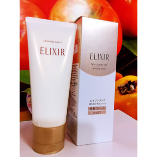 ☆享受寵愛☆SHISEIDO 資生堂怡麗絲爾彈潤洗面乳 I清爽 145g 全新盒裝