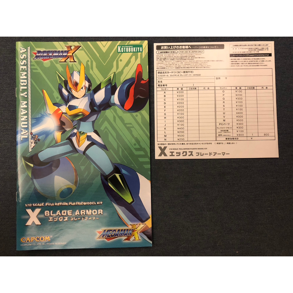 補件 壽屋 洛克人 X6 艾克斯 聖劍 劍聖 殺肉 KP653 Rockman Megaman Kotobukiya