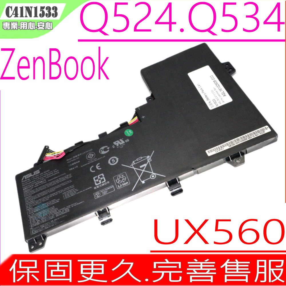 ASUS C41N1533 電池(原裝) 華碩 UX560 UX560U UX560UQ UX560UX UX560UA