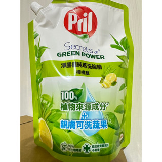 Pril淨麗小蘇打高效洗碗精補充包，檸檬草 檸檬1L