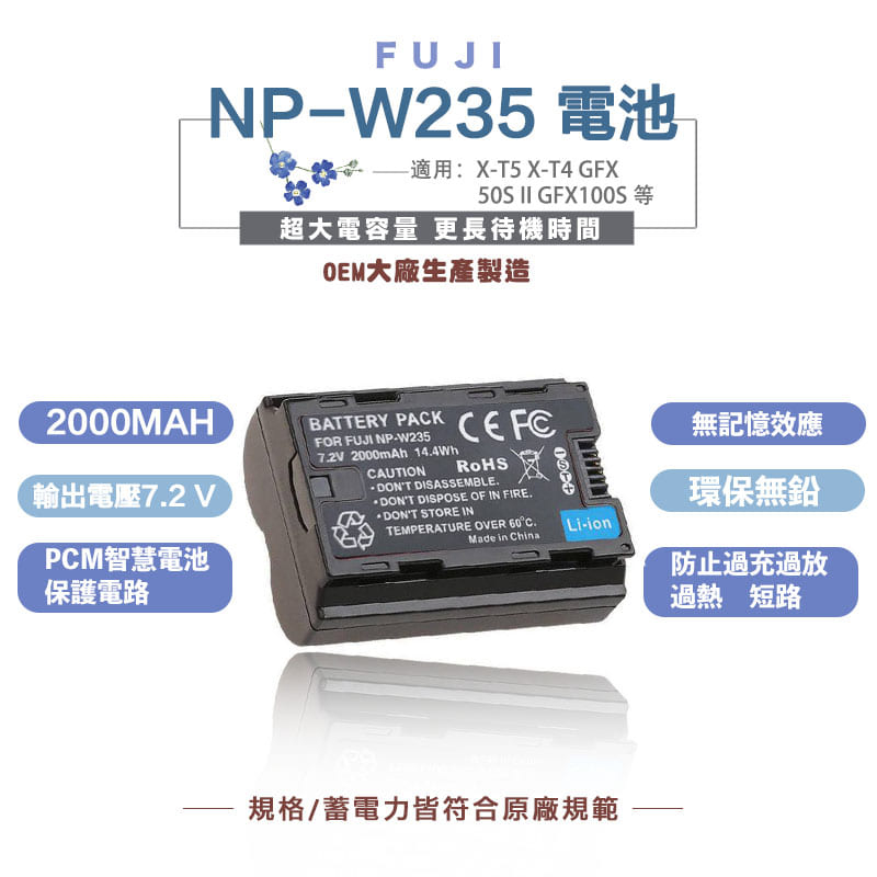 Fujifilm 富士 NP-W235 X-T4 XT4專用 FUJI 2000mAh NP-W235電池
