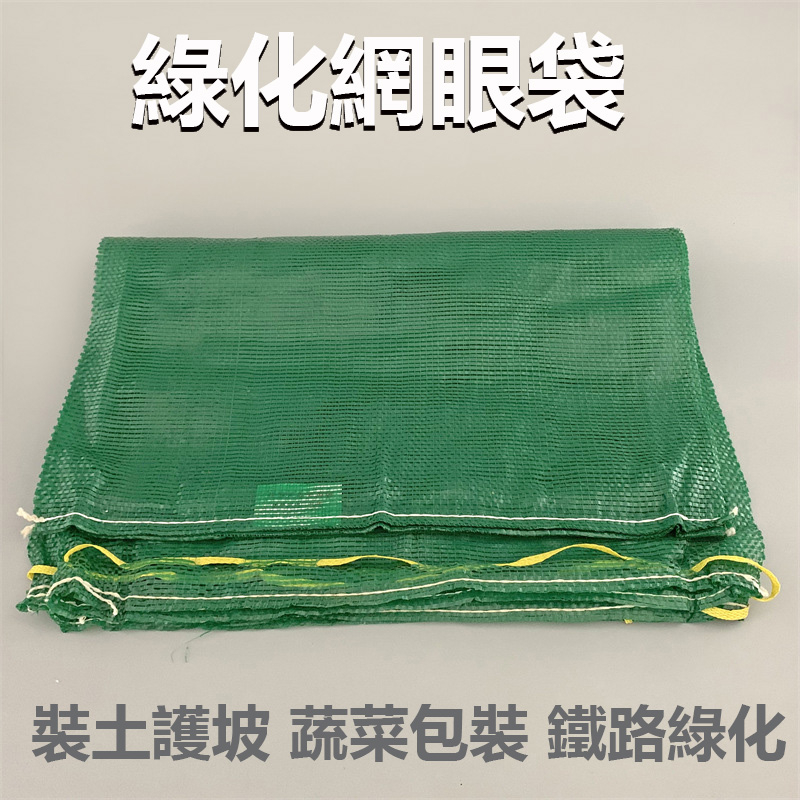 抗沖蝕網的價格推薦 - 2026年2月 | 比價比個夠BigGo