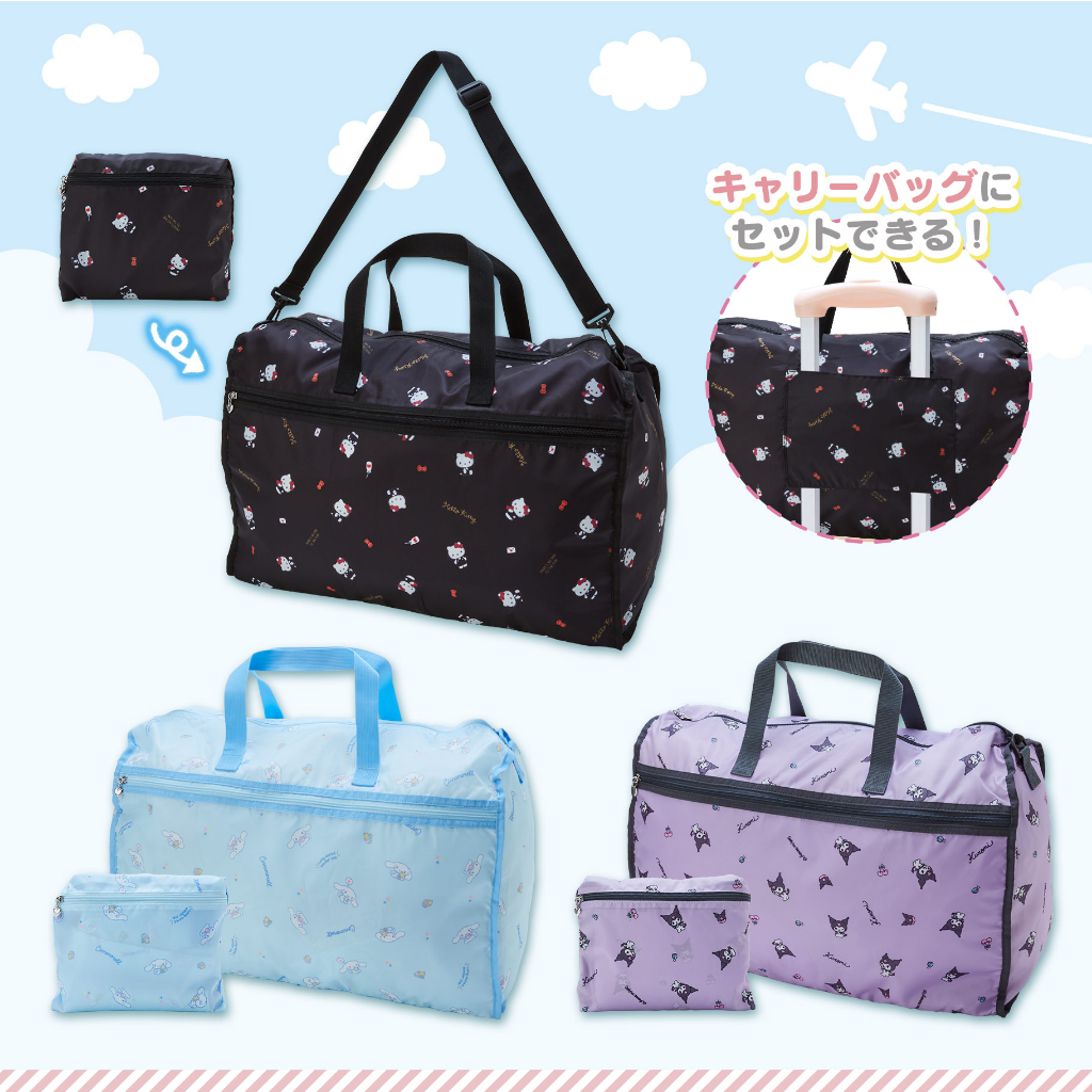 日本代購 全新正版 旅用波士頓包 kitty 大耳狗 庫洛米 大容量 手提袋 旅行袋 行李袋 斜背 拉桿包 外出旅遊必備