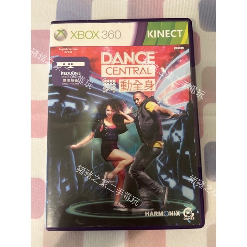 XBOX 360 舞動全身 英文版 Dance Central  KINECT 搭配體感 英文版 XBOX360