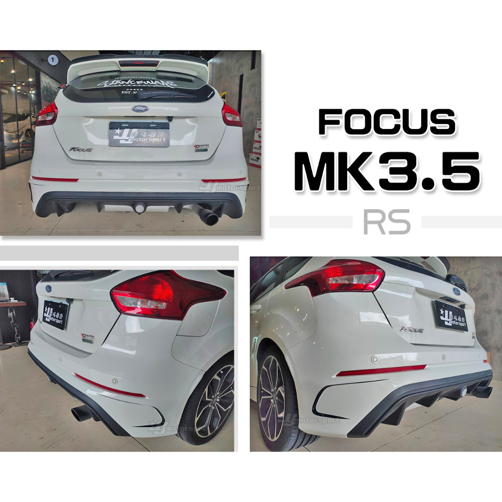 小傑車燈精品--全新 FORD 福特 FOCUS MK3.5 15 16 17 18 年 RS款 後保桿 大包 後保