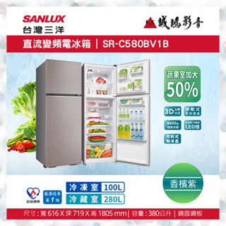 SANLUX 台灣三洋直流變頻電冰箱 | SR-C380BV1B | 380公升~歡迎議價!!