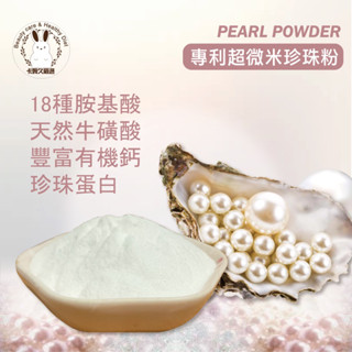 品牌原料專利超微米珍珠粉50g食用頂級珍珠粉