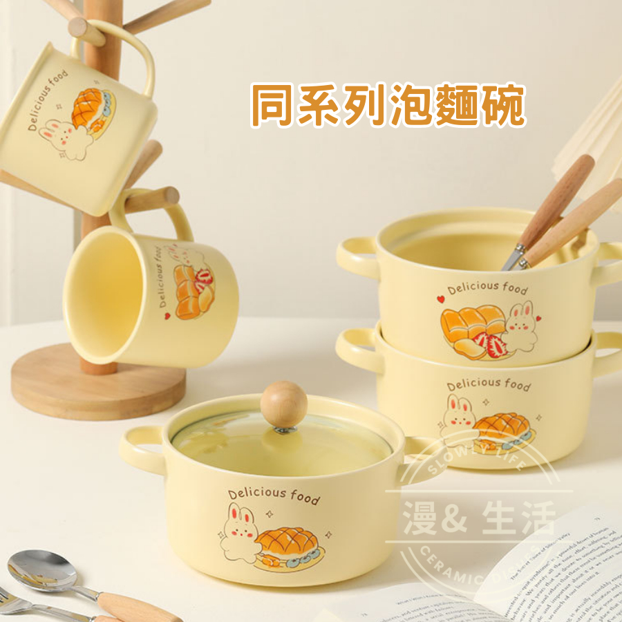 【新品促銷】馬克杯 杯子 奶油馬克杯  馬克杯附蓋 350ml 陶瓷杯 奶油風 牛奶杯 早餐杯 情侶杯 咖啡杯 漫生活