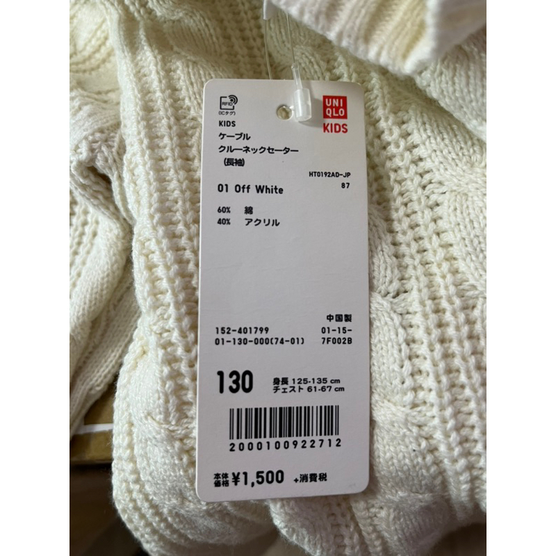 Uniql 全新 日本 米白 130 棉 壓克力纖維 針織 毛衣 上衣 桃園火車站 可面交