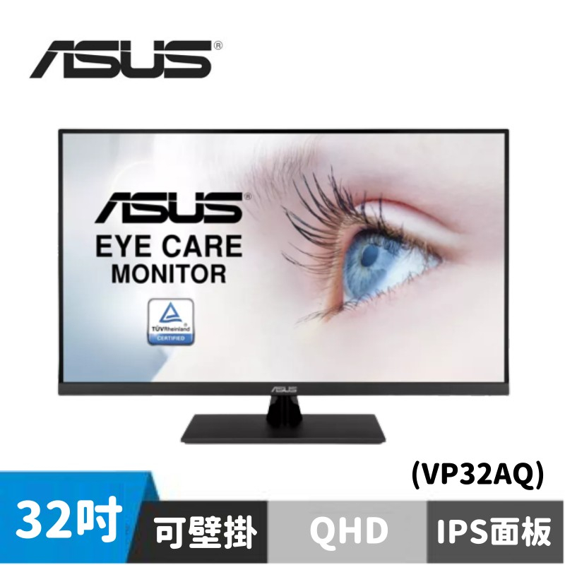 ASUS 華碩 VP32AQ 32型 HDR窄邊螢幕