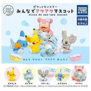 【現貨】寶可夢洗澡.泡泡浴扭蛋 轉蛋（皮卡丘/水曜魚/傑尼龜/呆殼獸）
