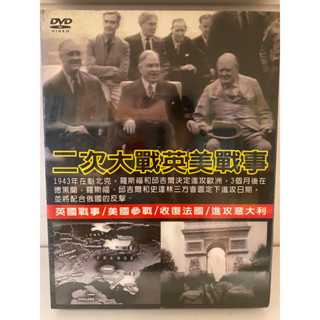 知飾家 (J4) 全新未拆 二次大戰英美戰事 DVD