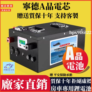 免運到府 磷酸鐵鋰電池 戶外便攜鋰電池 寧德時代 12V 24V磷酸鐵鋰電池 房車電池 汽車鋰鐵電池 鋰鐵電池 船電池