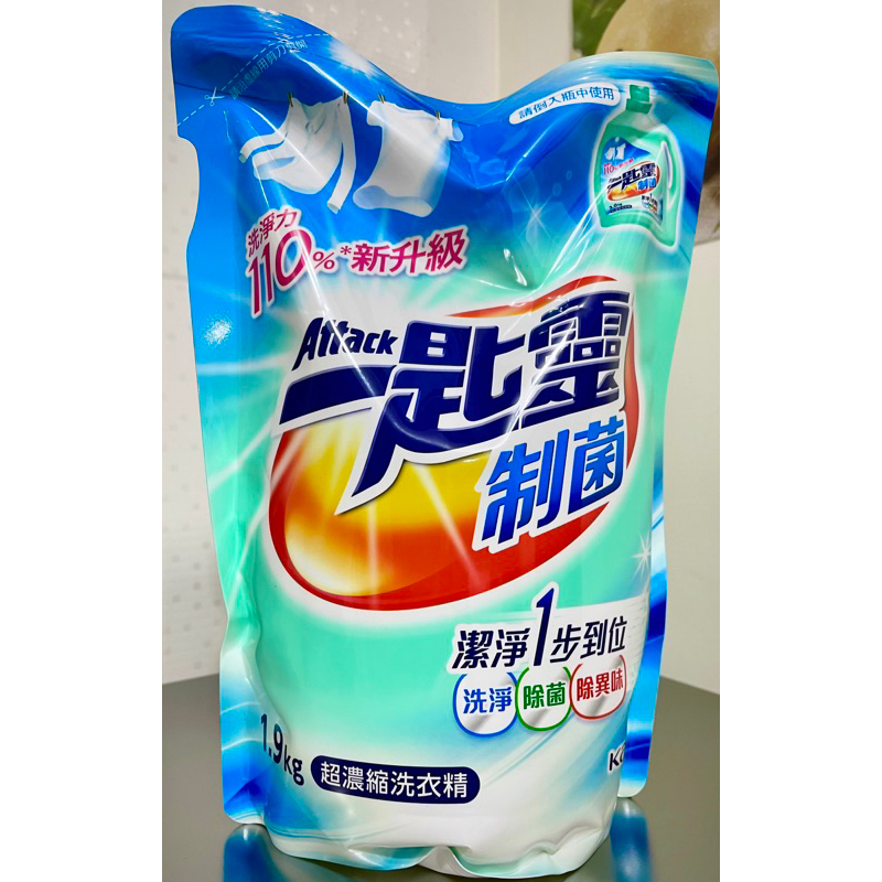 【一匙靈 】制菌 超濃縮洗衣精 補充包（1.9kg）/包🚛📦❗️超取一單限2包