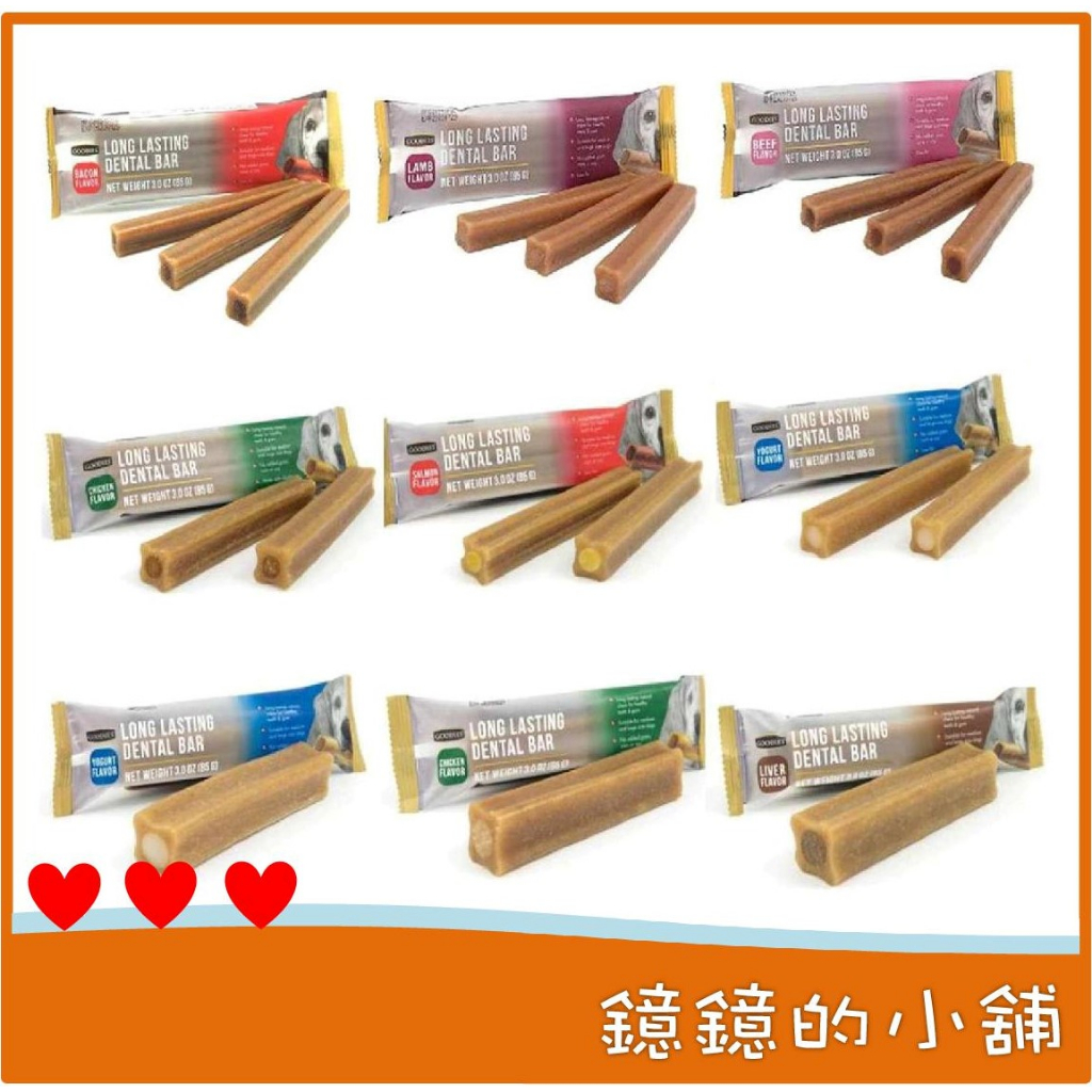 【Goodies】固迪斯-無穀耐嚼型潔牙棒2入 培根/雞肉/雞肝/鮭魚/優格/牛肉 /羊肉 潔牙骨-犬零食