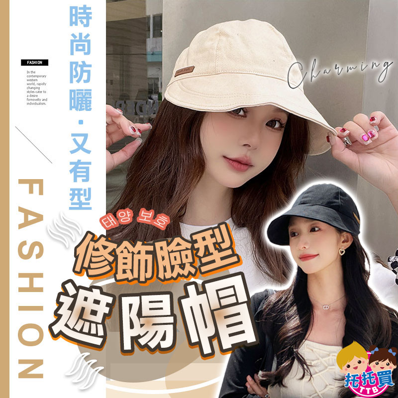 台灣現貨🔥抗uv修飾臉型【韓系遮陽帽】遮陽帽 防曬帽 鴨舌帽 漁夫帽 遮陽帽女 遮陽帽抗uv 韓國 防曬帽子遮臉防紫外線