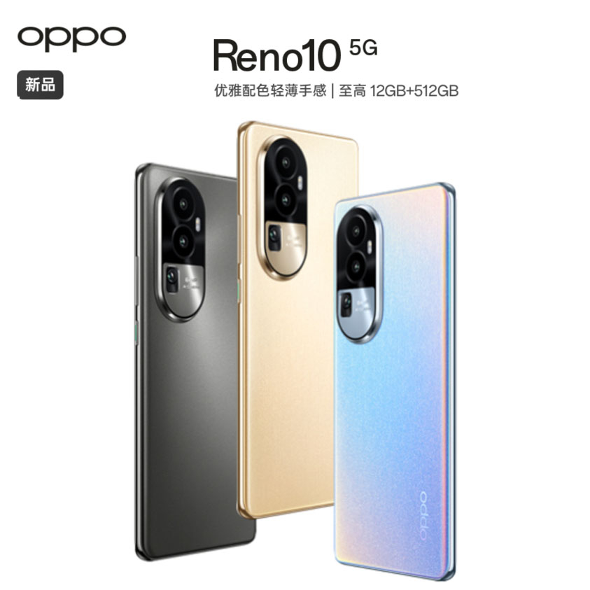 OPPO Reno10系列  Reno10/10Pro+ 5G 新款智能拍照 電競遊戲影像手機 原廠正品 保固一年