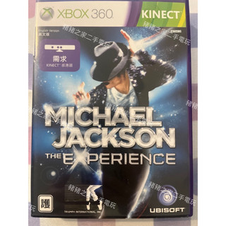 XBOX 360 麥可傑克森 夢幻體驗 麥克傑克森 體感專用 Kinect Michael Jackson 二手