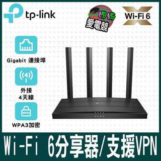 TP-Link Archer AX12 AX1500 Gigabit 雙頻4串流無線(Wi-Fi 6分享器/支援VPN)